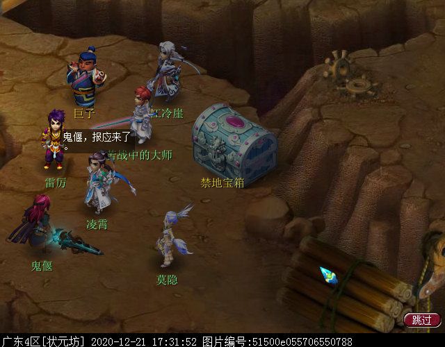 神器任务起·千机锁之梏：凌霄使用锋芒毕露即可集火鬼偃