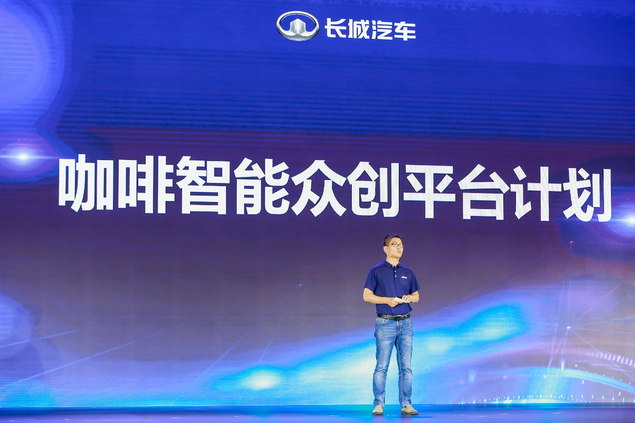 長城汽車咖啡智能生態聯盟正式成立 構建未來智慧出行新生態