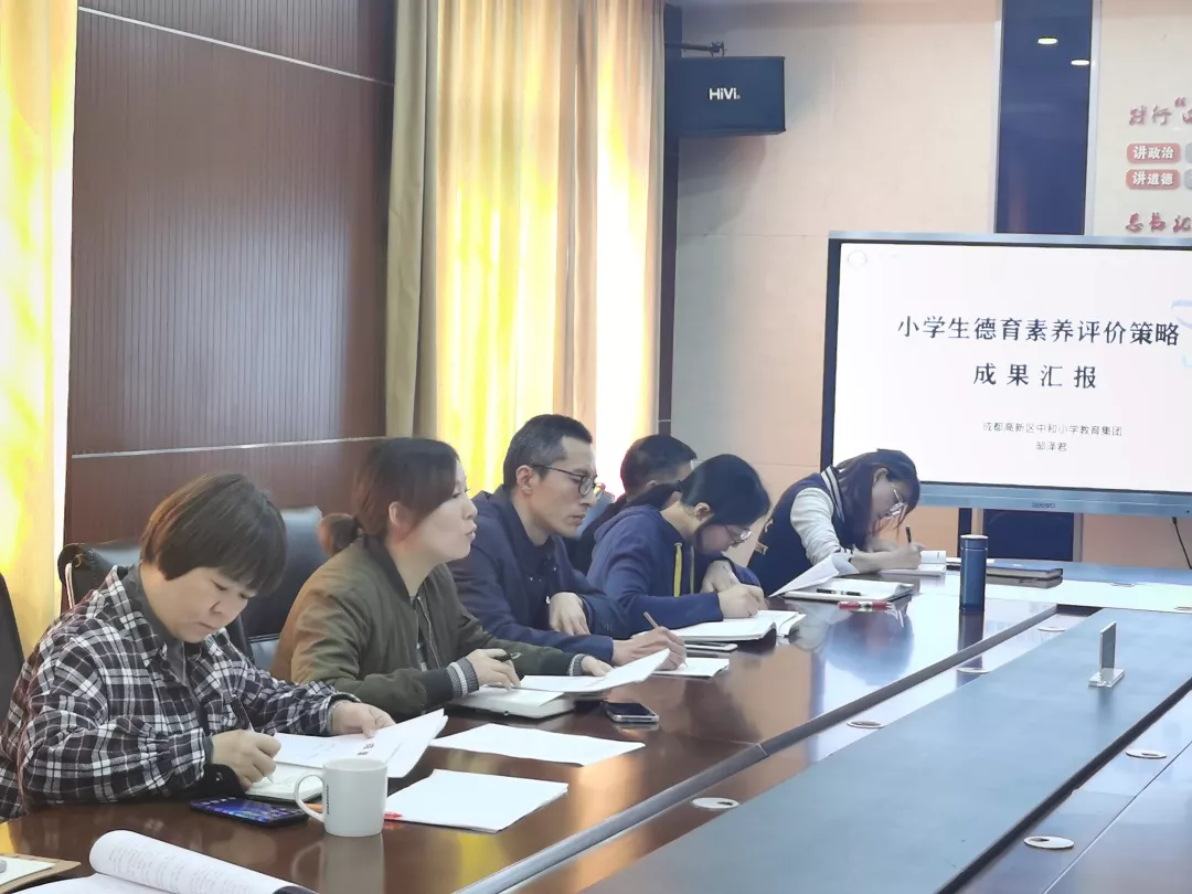 成都高新区中和小学丨深研和美评价实践,专家引领成果培育