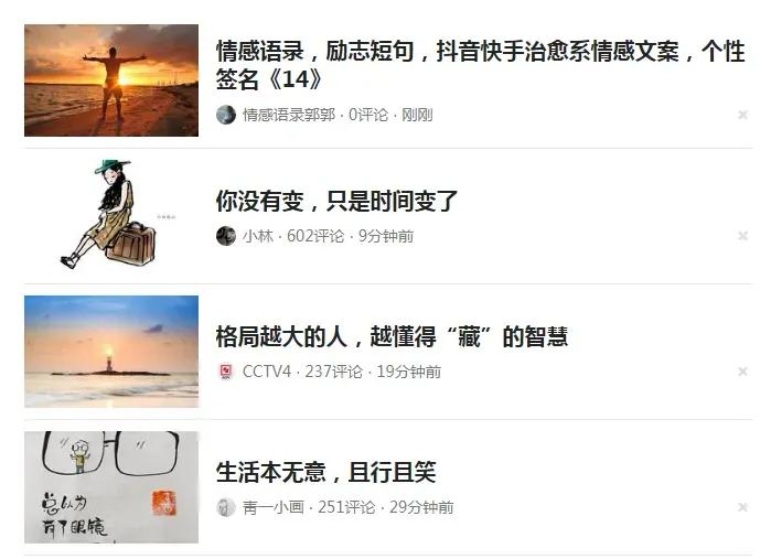 今日头条适合写什么东西？