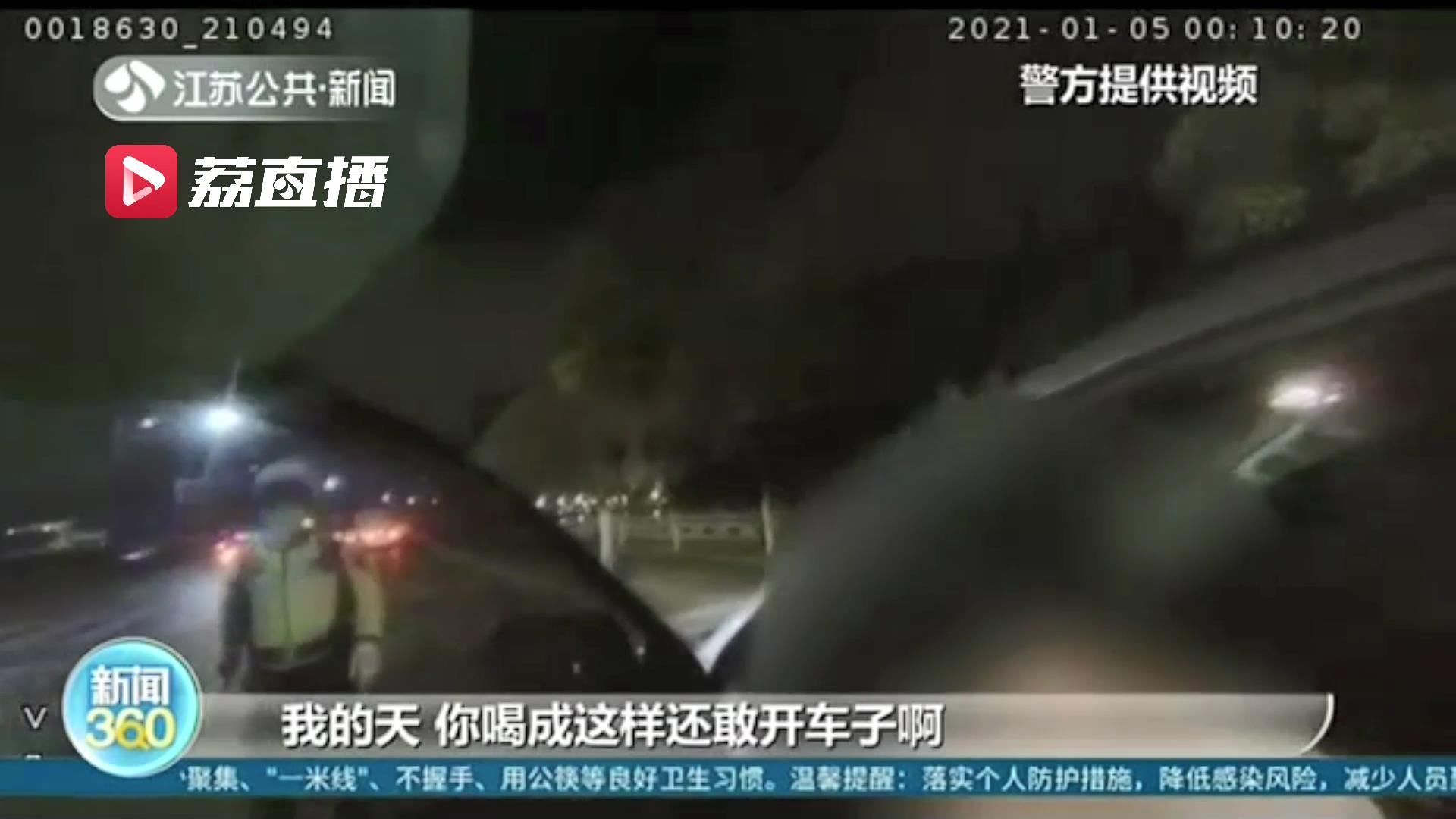 丑态百出！男子给醉驾找借口还称&ldquo;我叫Jim，是个艺术家&rdquo;