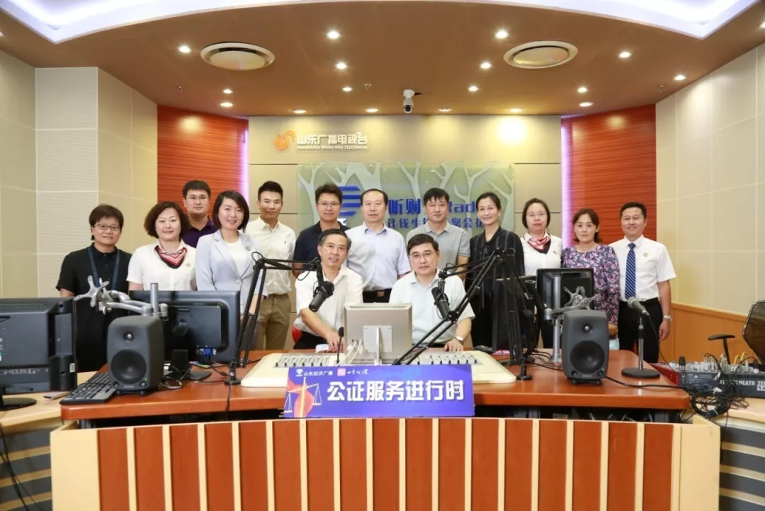 省司法厅领导到山东广播电视台调研指导《公证服务进行时》