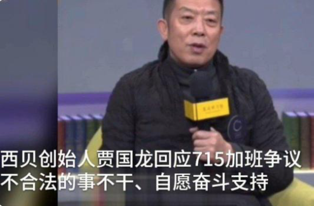 “715无休制度”被提出，网友：“996制度”都快要熬不下去了