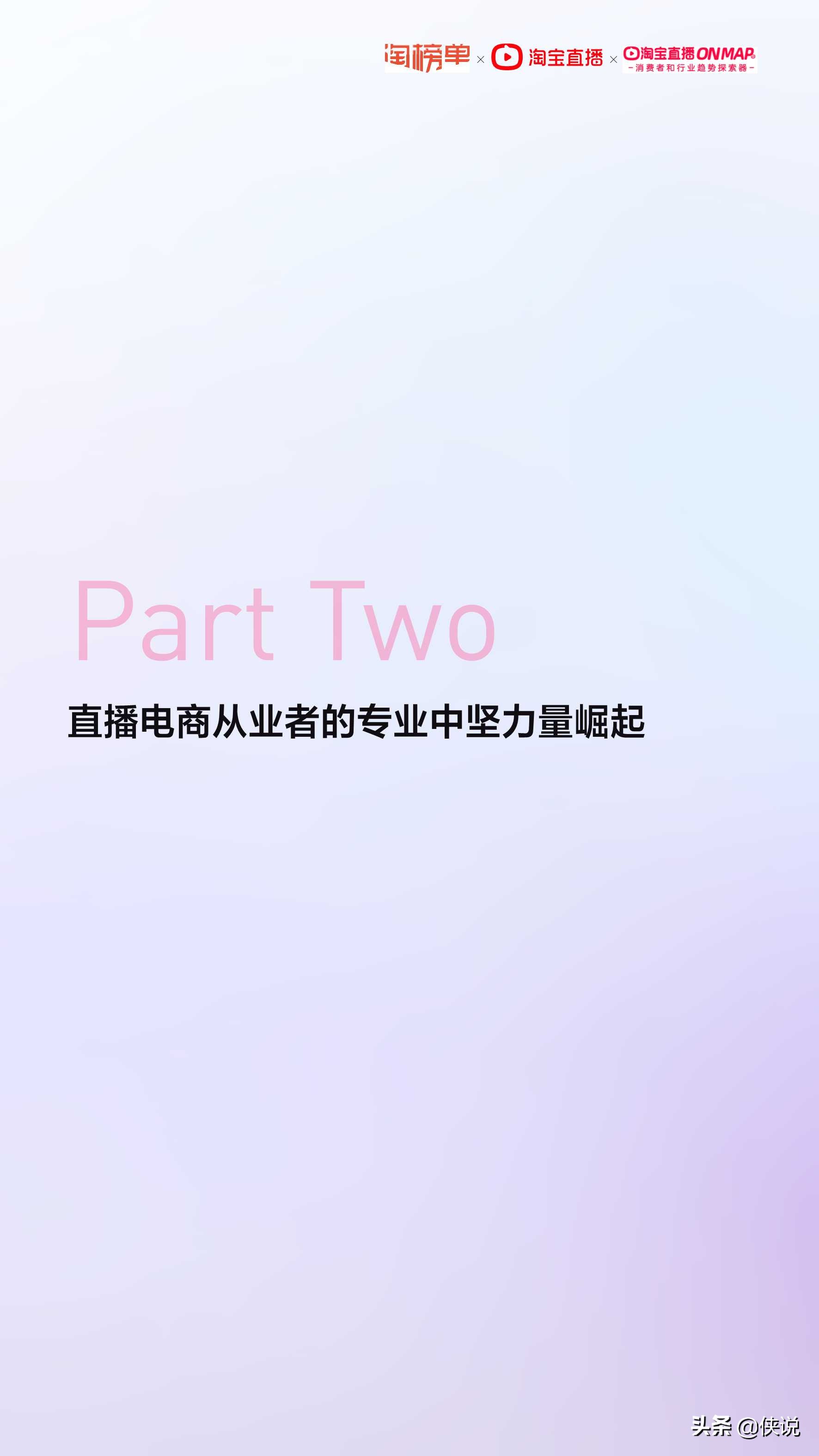 淘宝直播2021年度报告，这些品类在直播间里大爆发