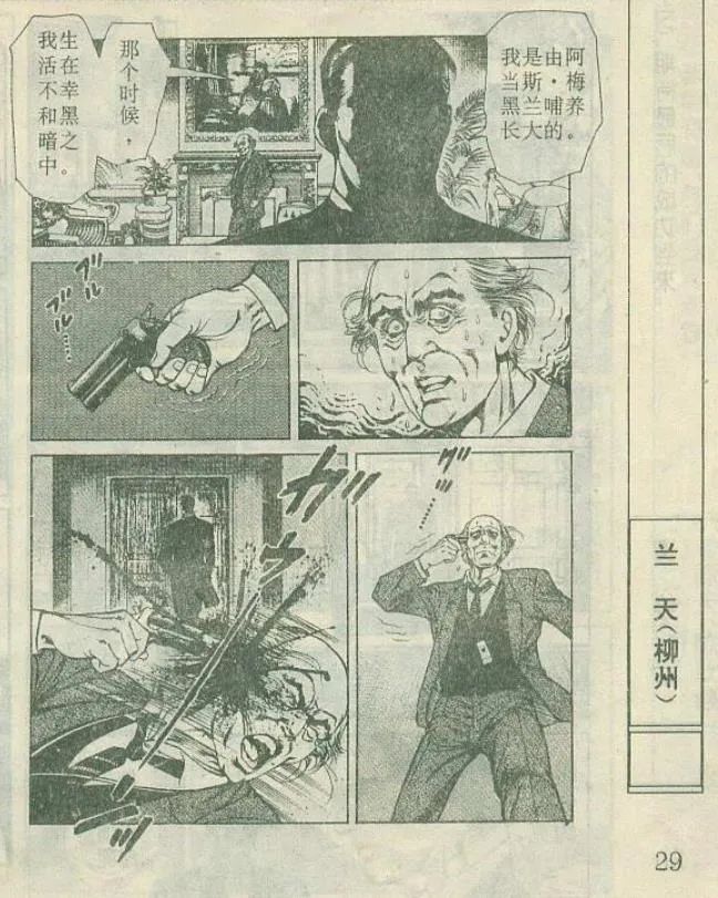 这本杂志只活了1岁 却让一代人见过中国漫画最好的时光 第1页