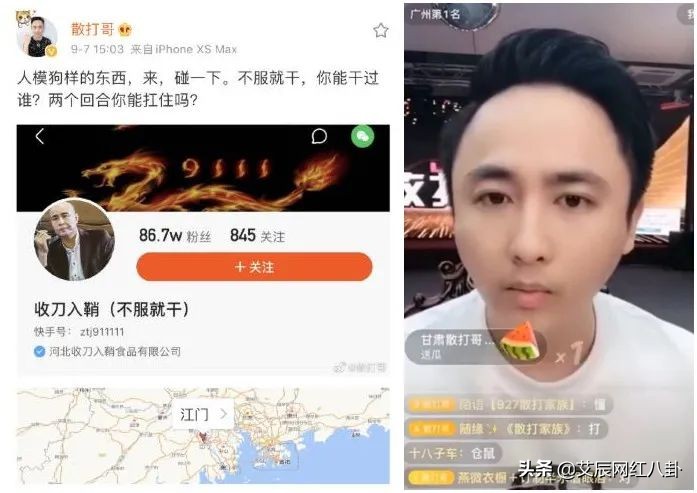 网红祁天道什么原因被抓入狱,录音事件门曝光被故意设局,靠谱哥斥散打：太阴