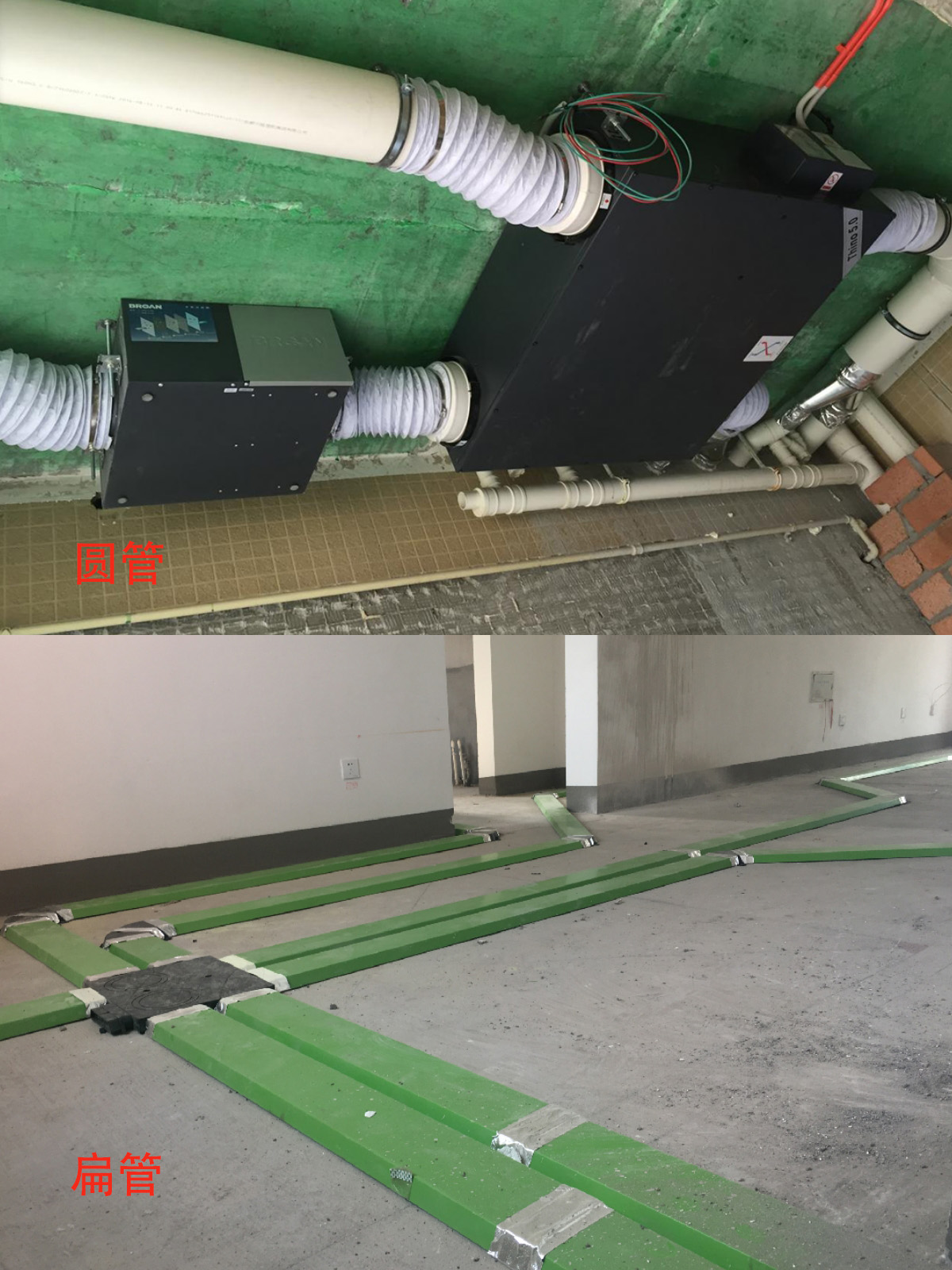 新风系统管道压成扁的,藏在地上,美观还省