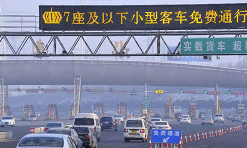 1天亏15亿！高速经历79天免费，年赚5550亿都花去