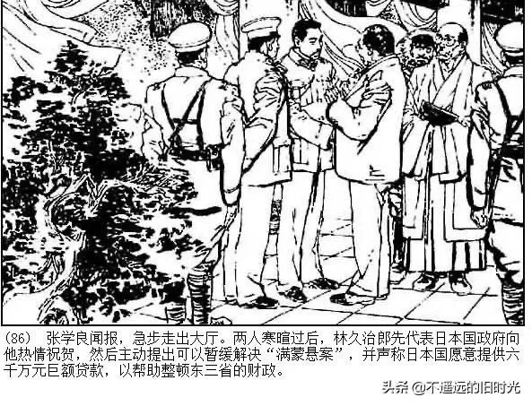 连环画欣赏一《少帅传奇》