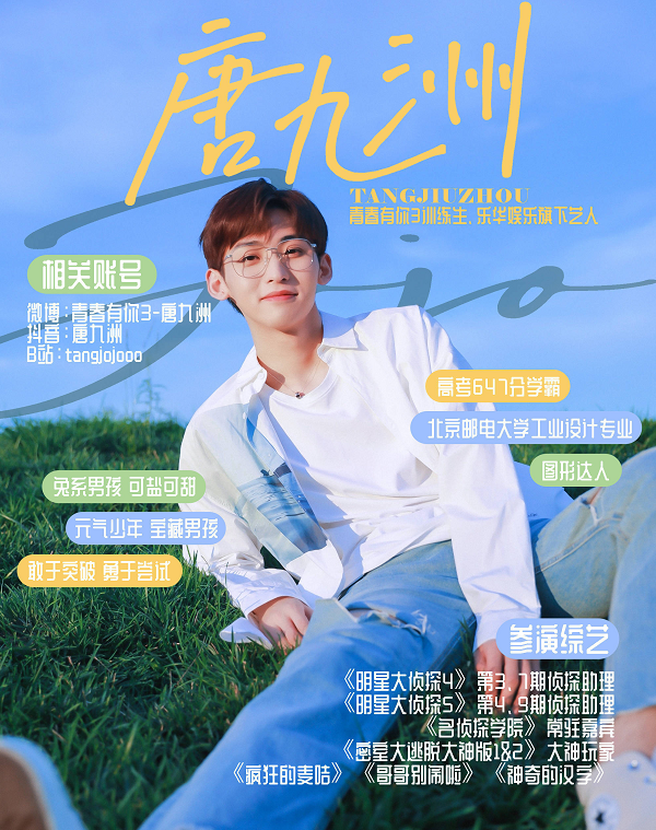 《青春有你3》从导师阵容来看就已经超越《创造营2021》？
