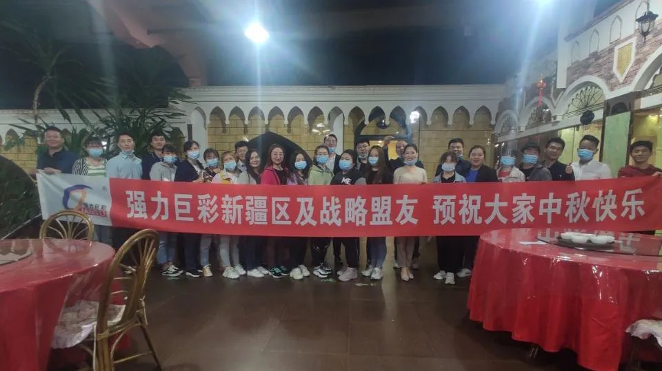 悦享金秋 乐博好礼｜强力巨彩举行博饼大狂欢