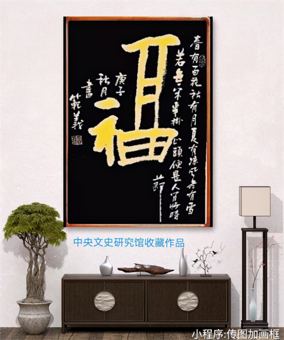 庆祝建党100周年——宣和至臻·书法家张范义网络展