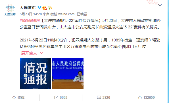 大连劳动公园车祸，大约10人遇难？官方回应