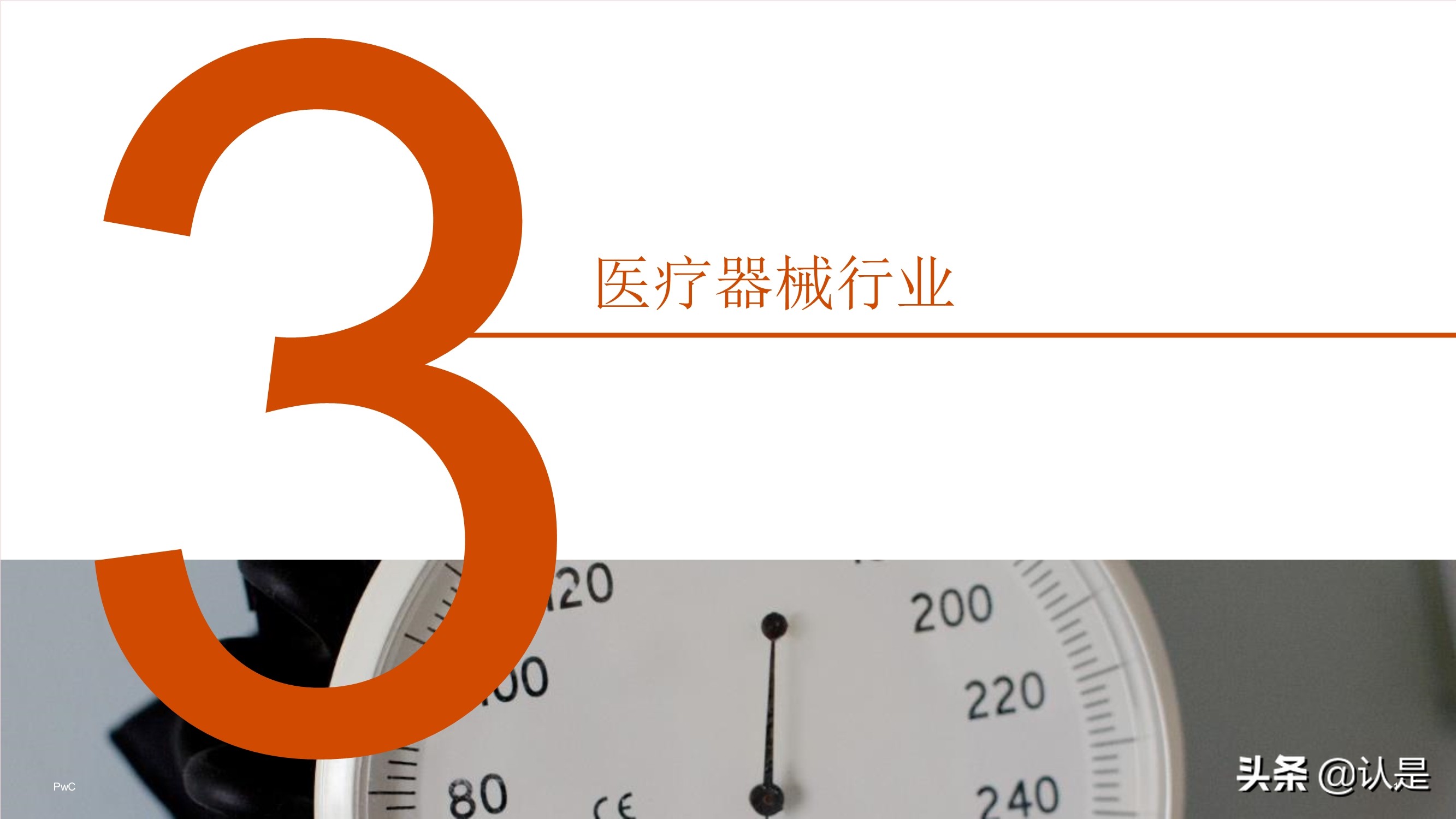 中国医药和生命科学行业企业并购市场回顾与展望2021