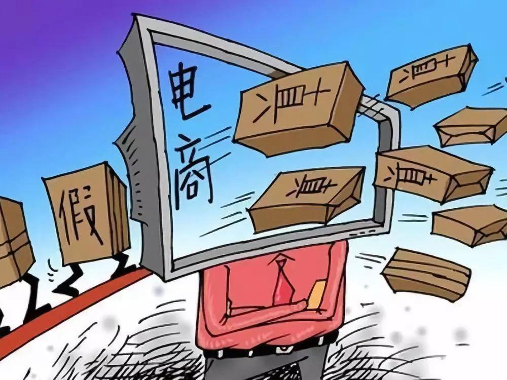 店铺年销量200万，被查发现所售商品都是假货，购买者年轻人居多
