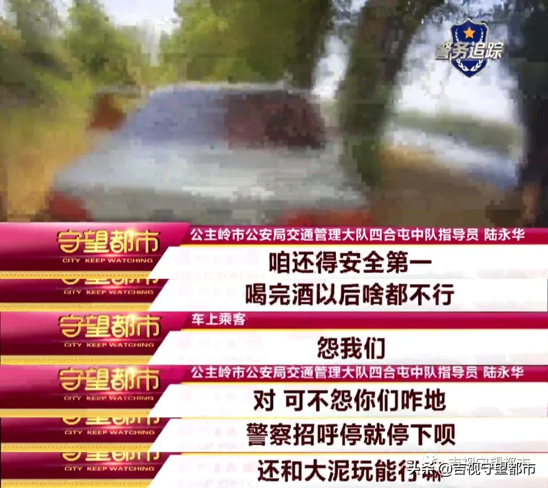 醉驾司机和警察“玩泥巴”，太“丢鞋”了...