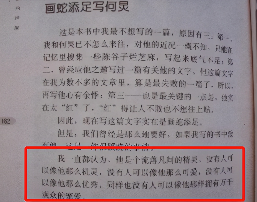 50岁了还单身未婚，不是为了何炅，也不是因为李静