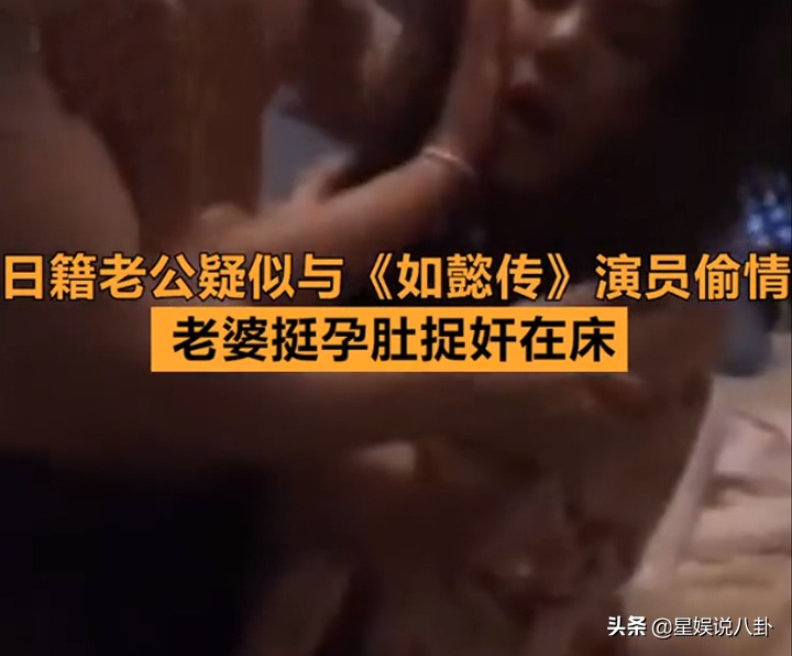日本男出轨《如懿传》女演员，原配：是什么让你在中国这么嚣张？
