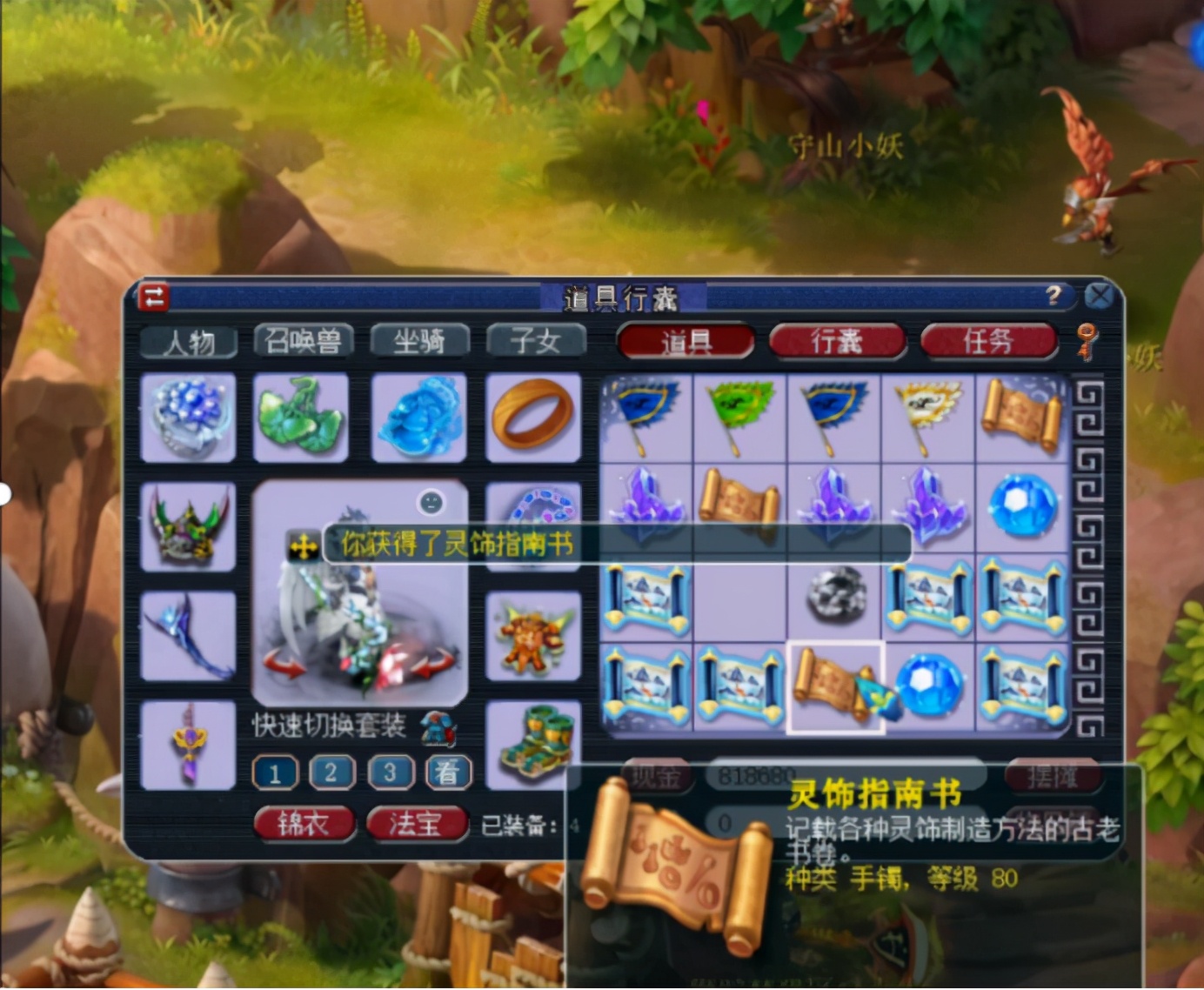 梦幻西游:连挖15张玲珑宝图,结果有那么一捏捏差强人意