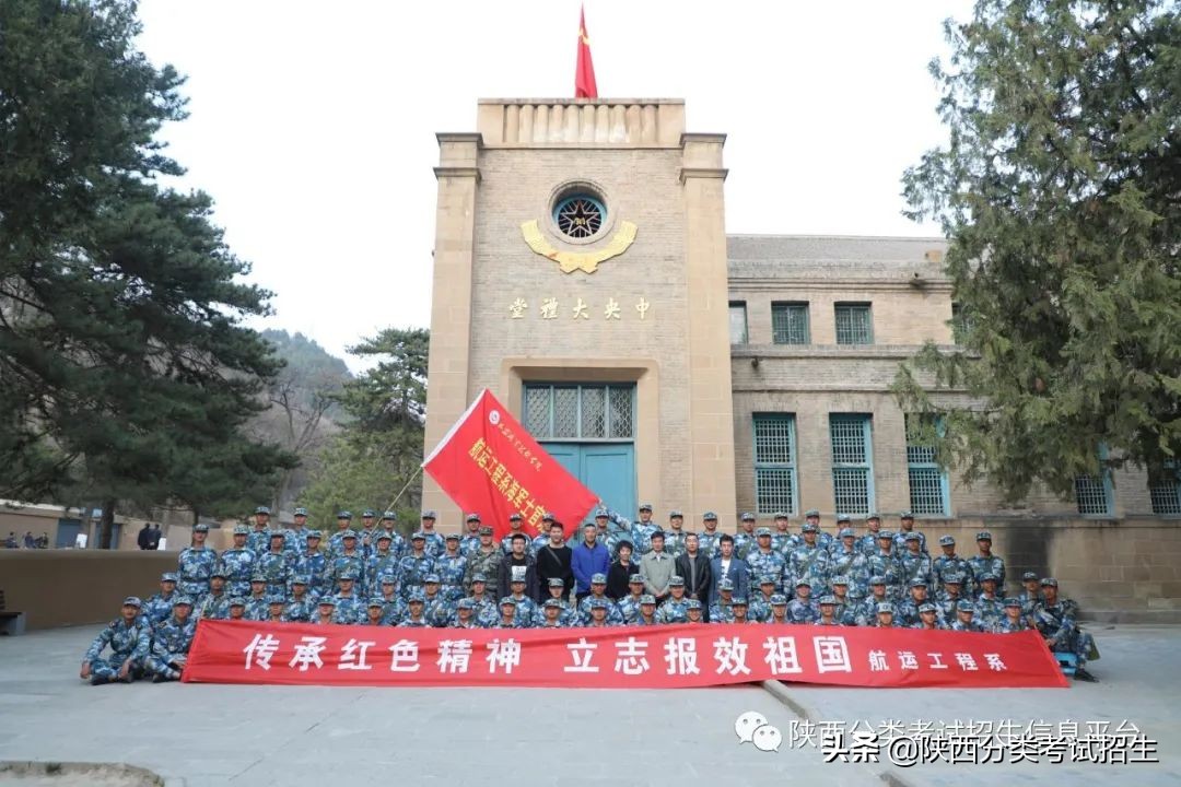 民族根脉 圣地延安 | 延安职业技术学院