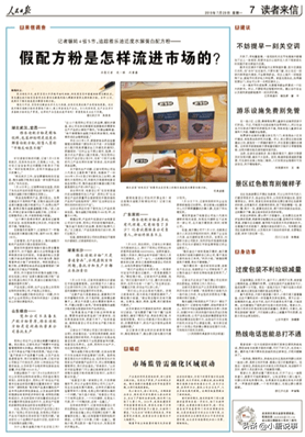 郴州“大头娃娃”事件，孩子健康问题再一次成为公众“焦点”