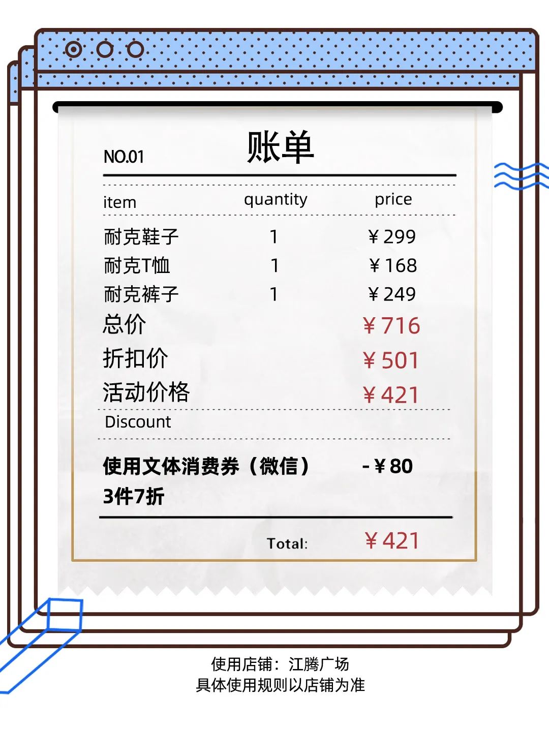 姐姐好飒！看BUYER粉丝们如何玩转3大平台武汉消费券