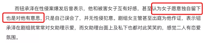 吴亦凡涉嫌强奸罪被刑拘：不同意还硬要发生，就是犯罪