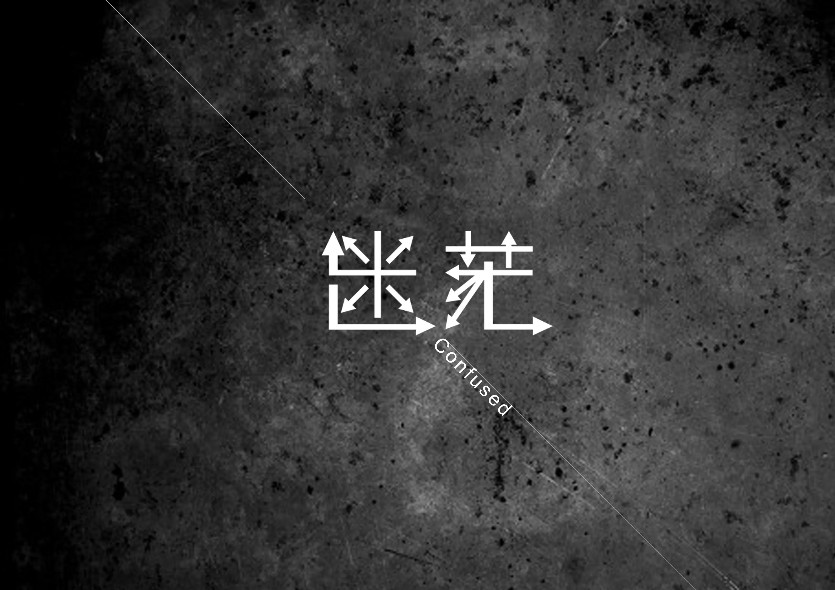 怎么赚钱？我现在很迷茫怎么办