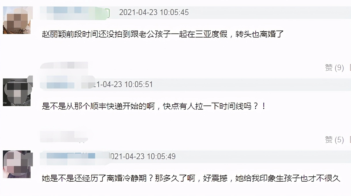 趙麗穎最新採訪曝光，疑透露跟馮紹峰離婚原因，兩人早就不適合了