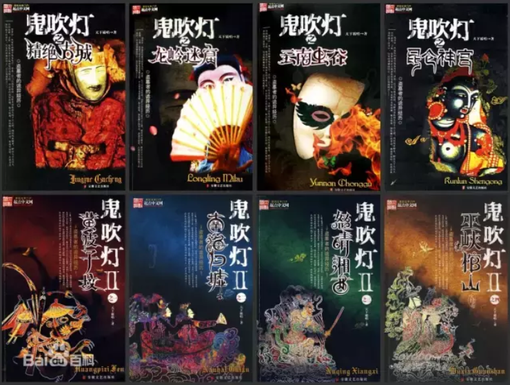 天下霸唱被判侵权《鬼吹灯》，市面8部成绝版，