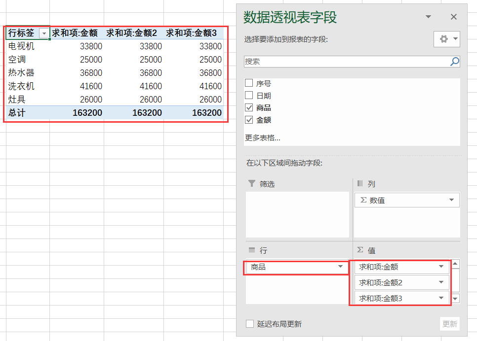 Excel数据透视表，轻松分析计算占比和排名