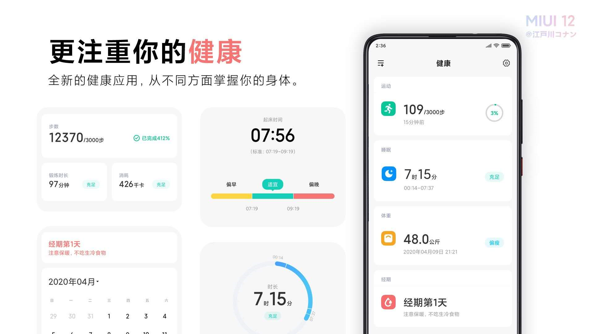 红米手机官方宣布：4月27日举办新品发布会，不仅有MIUI 12，也有新机