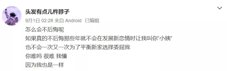 26岁女孩峨眉山失联7天！警方最新回应！她的微博让人心疼……