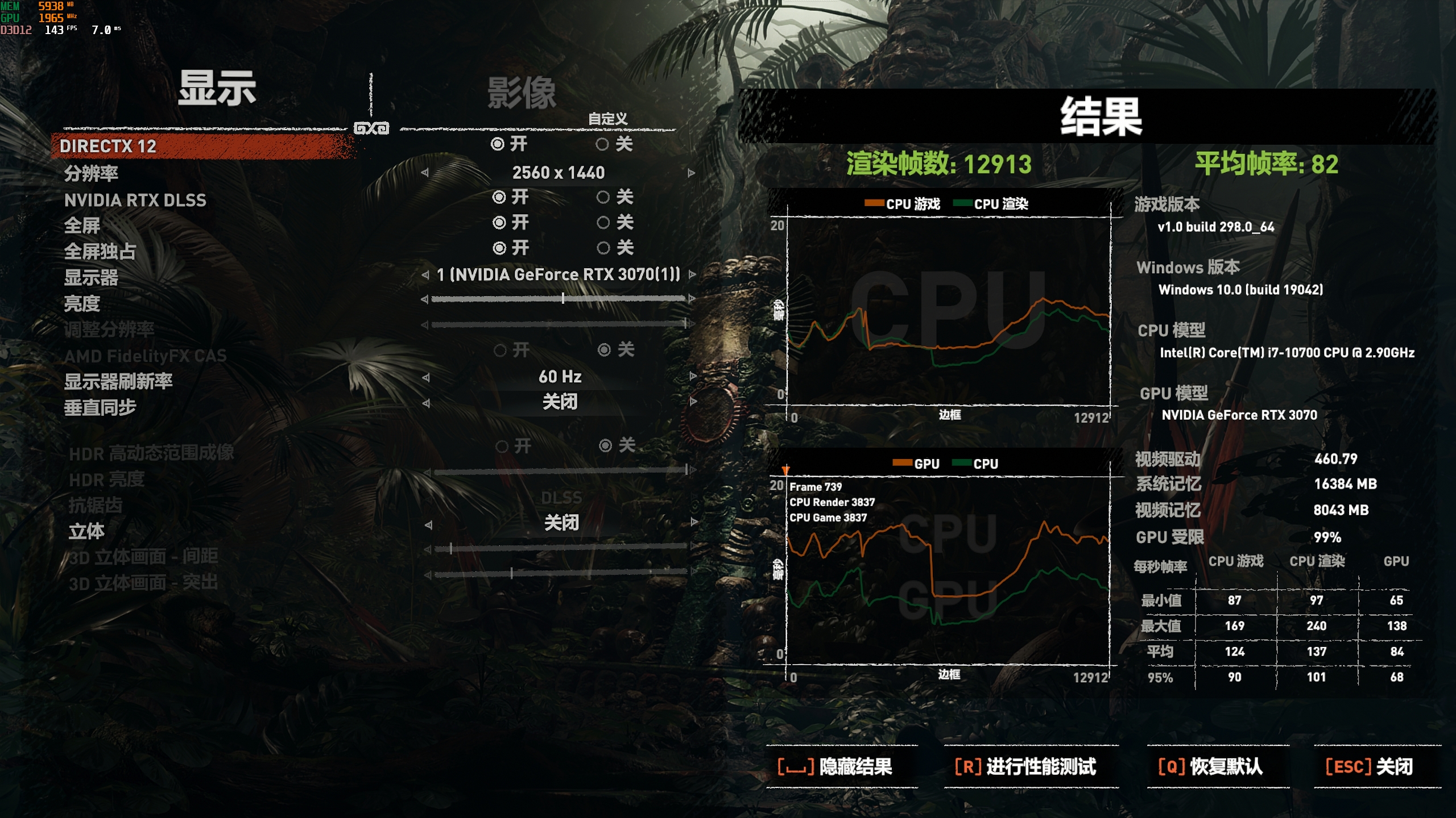 4K有多难，光线追踪全开，映众RTX3070冰龙超级版足矣