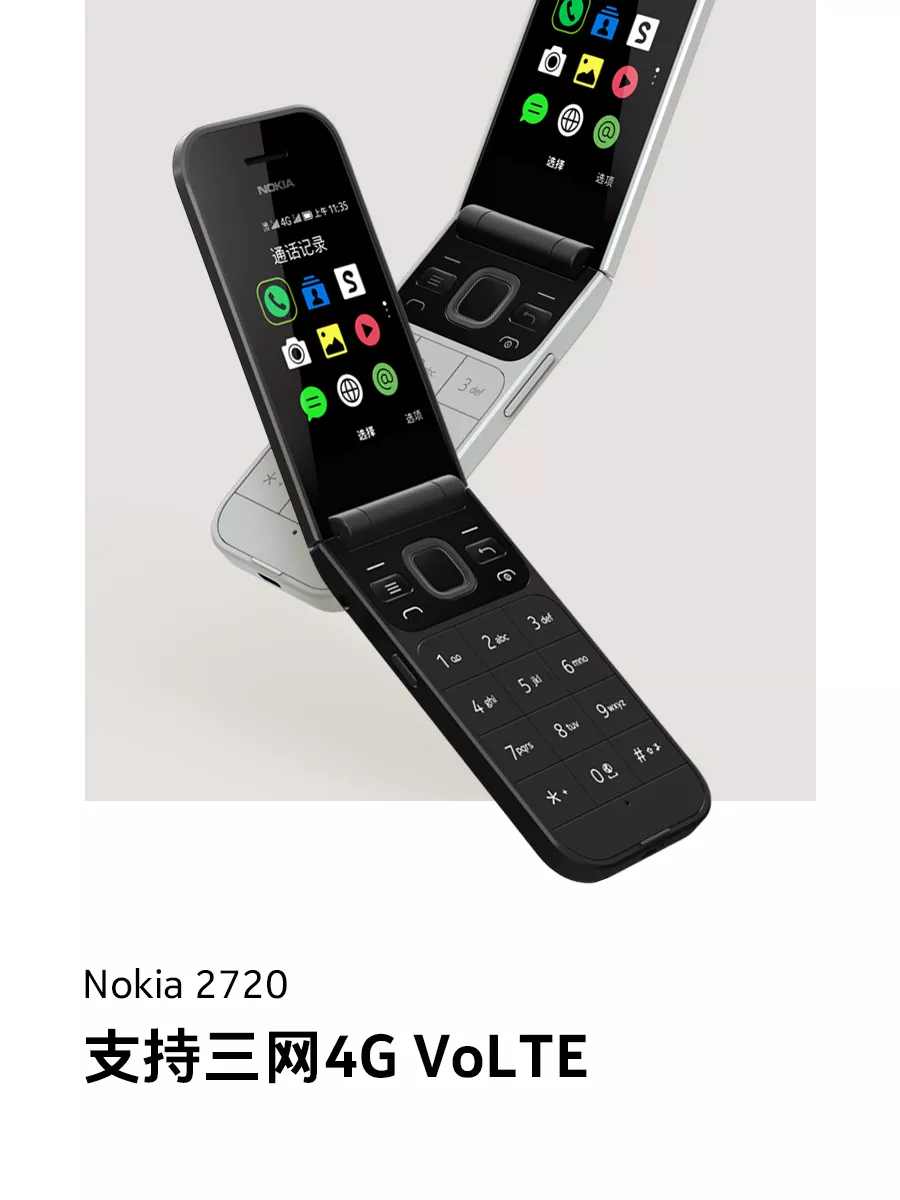 翻盖式Nokia 2720和三防Nokia 800，发售啦