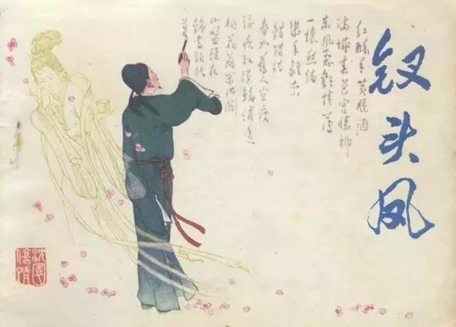 唐宋词120首精选-第12张图片-非凡网
