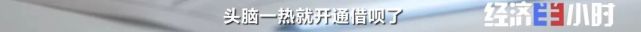 欠费12亿！突然宣布：全部停业