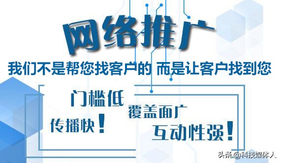 網絡推廣優勢是什麼什麼是網絡推廣有哪些渠道