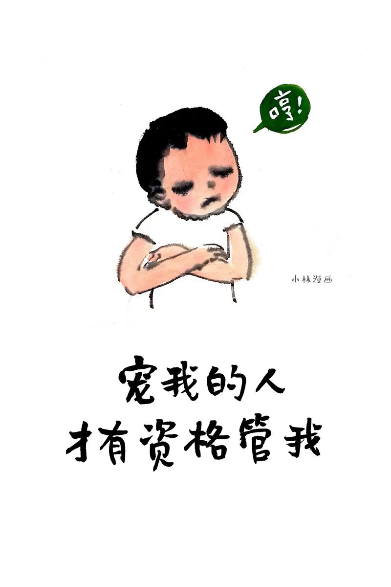 能哄女生开心的漫画，都在这了