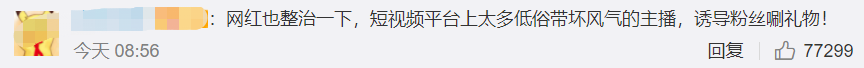 网红圈地震！郭老师遭永久封禁，多位顶流主播退网，广电带头抵制