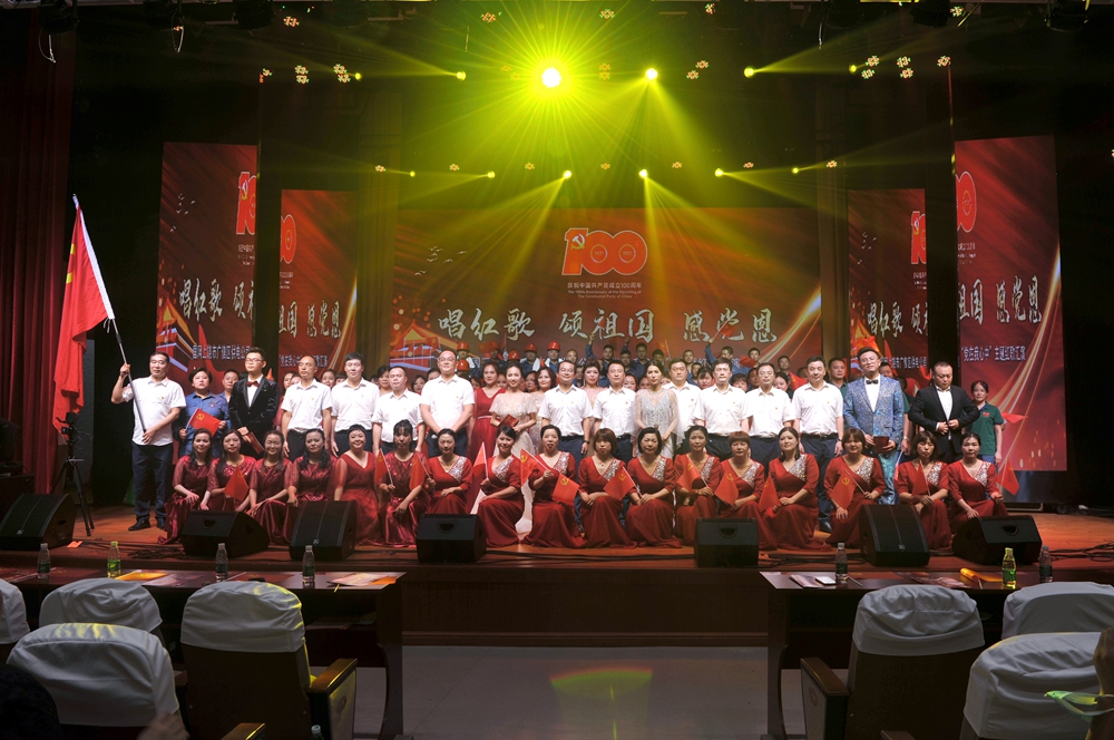 国网上饶市广信区供电公司举办庆祝建党100周年职工红歌汇演