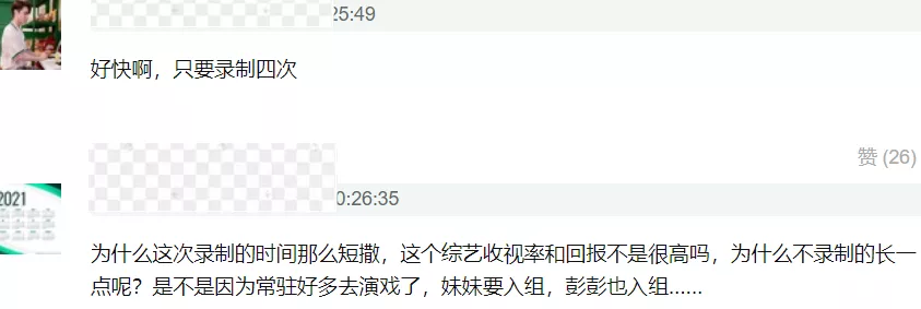 《向往5》录制匆忙,后半段嘉宾都是熟人,龚俊张哲瀚合体无望