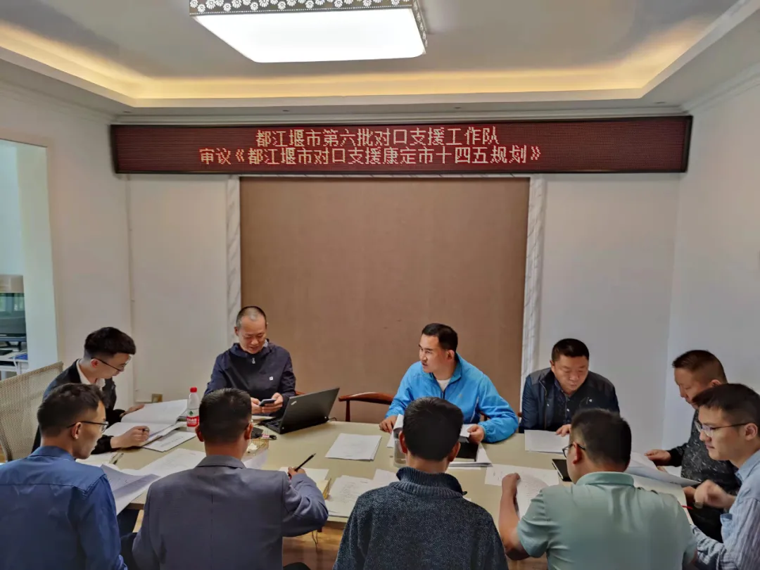 都江堰市第六批对口支援工作队:凝心聚力写好“结合”文章