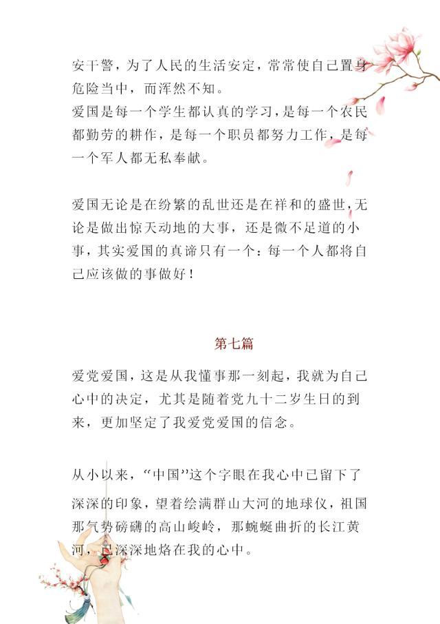 范文|《开学课》经典范文 小学初中高中全都有不会的来收藏一份