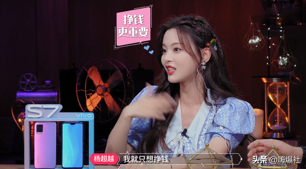选秀锦鲤杨超越，不想恋爱只想挣钱，吃过苦的她更珍惜现在的甜