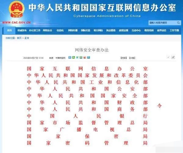 “反制裁”终于到来！苹果、谷歌、微软、高通