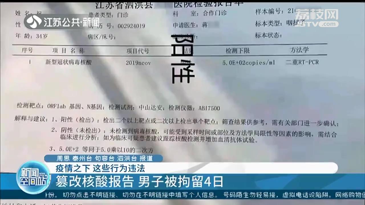 聚集打麻将、篡改核酸报告、足疗店违规经营 疫情之下，这些行为违法
