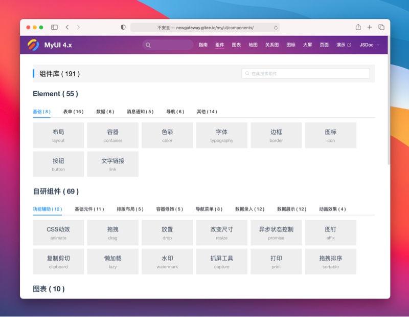 MyUI-新德汇出品的基于Element的中后台项目工程框架