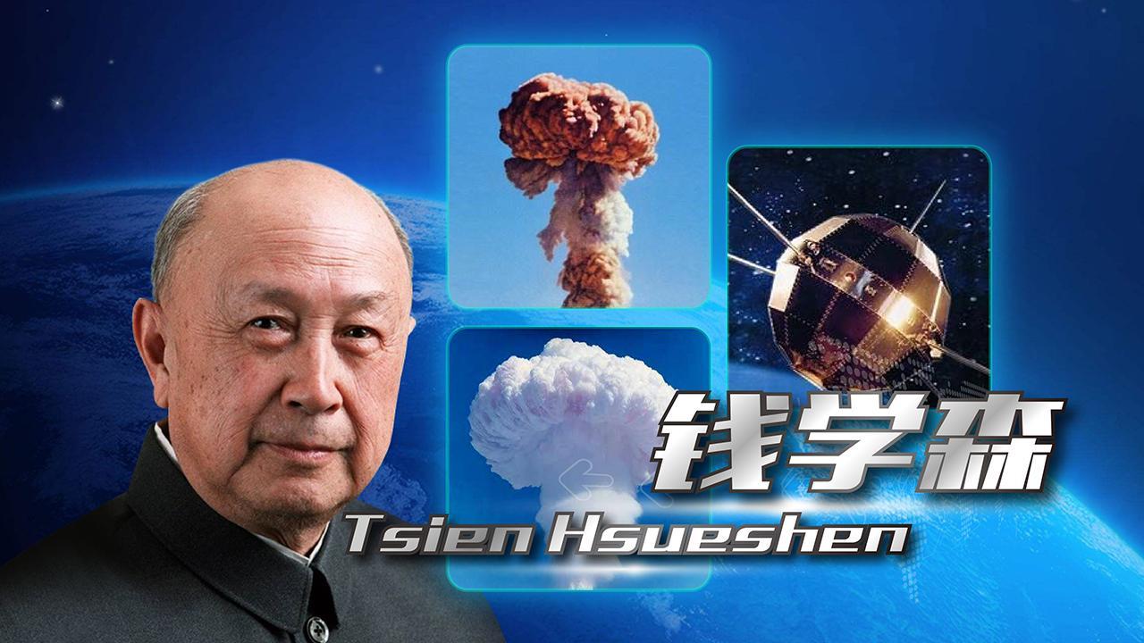 被“熬鷹”的錢學森，曾扶起東方紅1號，如今向火星發起天問