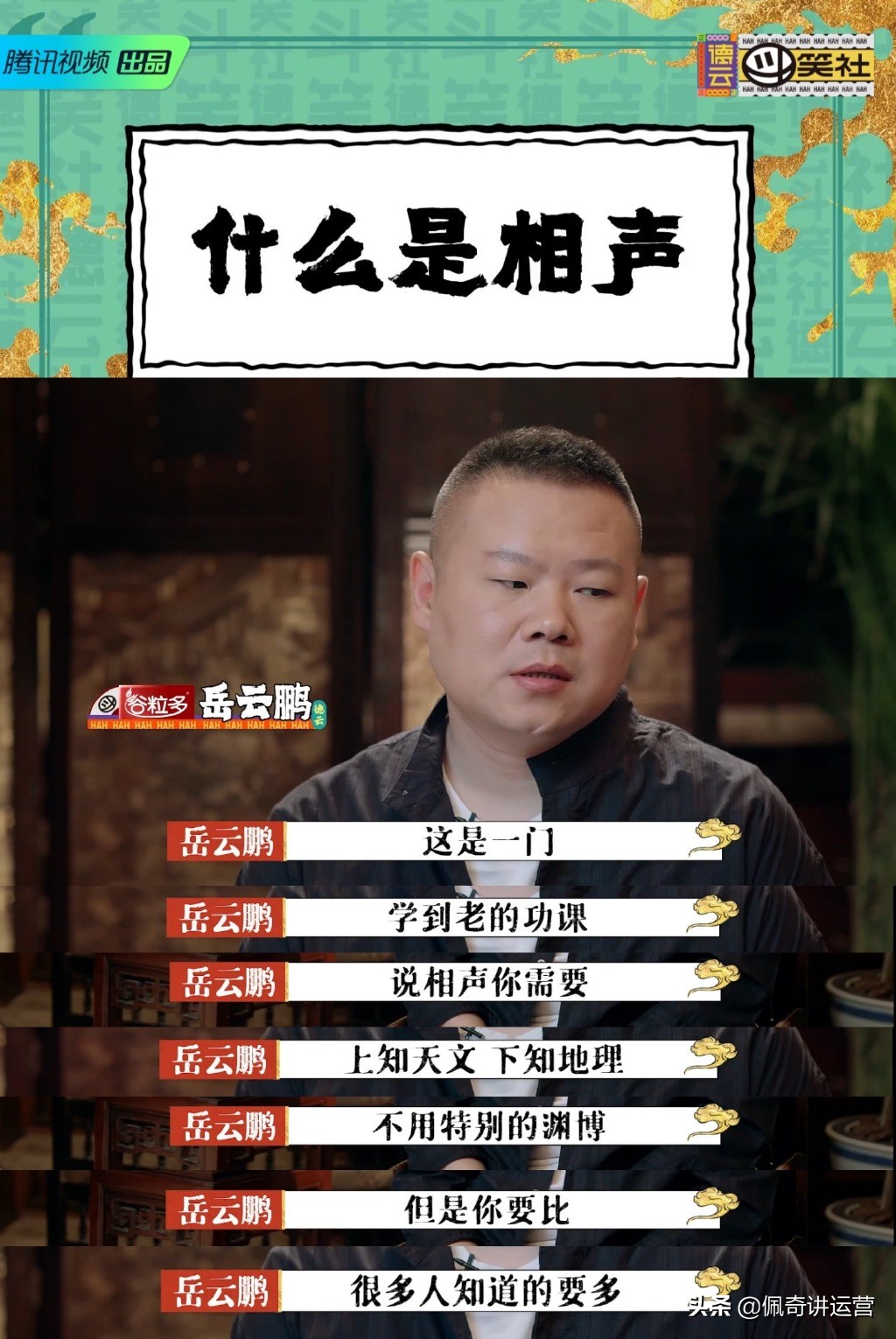 Say to learn to amused sung heart cloud elder brothers to come! Xiaoyue Yue Youcheng laughs at a dot to take on